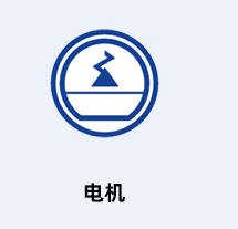 施樂(lè)百電機(jī)